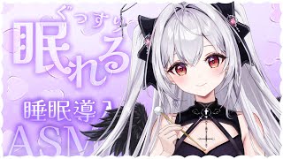 【#ASMR/3Dio】吐息いっぱいの耳かきで寝かしつけ໒꒱【#新人vtuber /#黒羽あやめ】