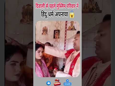 दिवाली से पहले मुस्लिम परिवार ने 😱 #shorts #news #ytshorts #latestnews