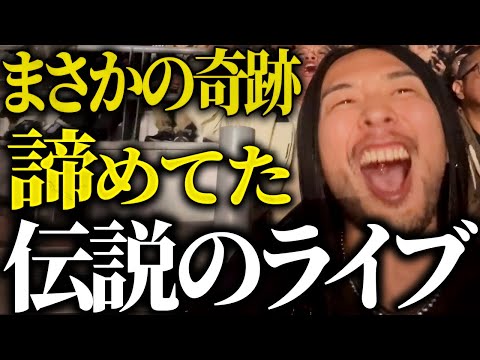 メキシコにSystem Of A Downのライブを見に行ってみた