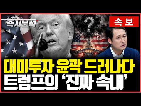 [속보] 대미투자 1호 텍사스 가스발전…한국형 원전 美 첫 진출 발판 [즉시분석]