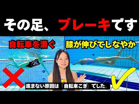 「まだバタ足で消耗してる？」頑張らないのにスイスイ進む。大人が覚えるべき「美・キック」の極意