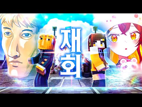 6년만에 탬탬버린 님을 만났습니다 - 악어의놀이터 1화