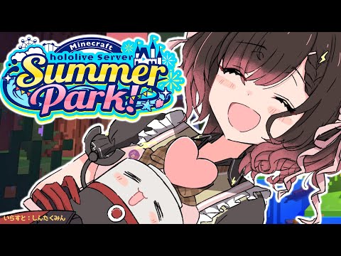 【 Minecraft 】いっしょに夏をたのしもう～🎆 ＃ホロ鯖サマーパーク 【ホロライブ/ ロボ子さん】