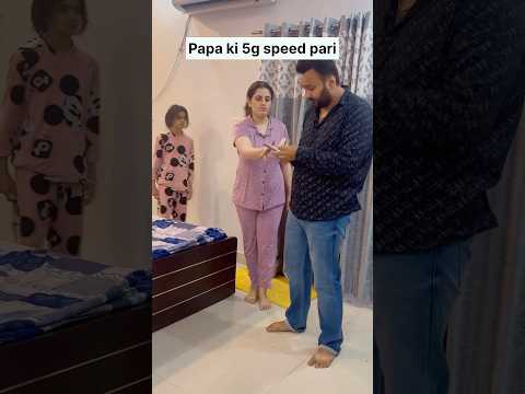 Papa ki 5G pari 😄 #comedy #shorts #focus #funny #reels #song #trending #viral #ytshorts #family