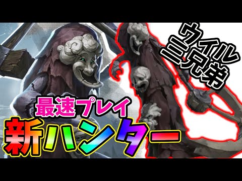 【第五人格】最新情報！新ハンターがテストサーバーに来るので先行プレイしていくぞ！【IDENTITYⅤ】