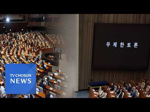 필리버스터 진행 중…오늘 표결 전망 [뉴스퍼레이드]