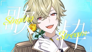 【縦型歌枠／Karaoke】朝に歌えよ。朝だからよ。【ネオポルテ／瀬尾カザリ】