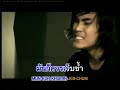 MV เพลง สมน้ำหน้า - ออบิเวียส (Oblivious)