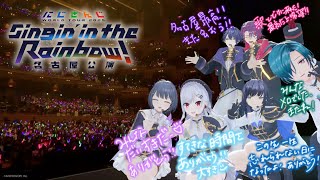 【 #SitR名古屋 】ライブお疲れ様でした！🎉✨振り返りとか  #にじさんじWORLDTOUR2025【小清水 透 / にじさんじ】