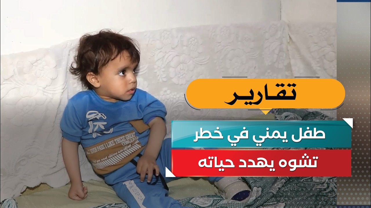 قناة السعيدة