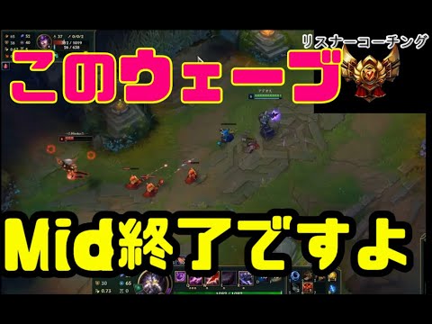 【リスナーコーチング】どうやったら相手と差をつけれるのか教えましょうカサディン　ゴールド【LOL】