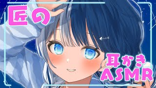 【ASMR/3Dio】煤竹耳かきで耳奥までゴリゴリすっきり耳かき🐱 吐息/梵天/タオル/囁き/睡眠/EarCleaning/Whisper/