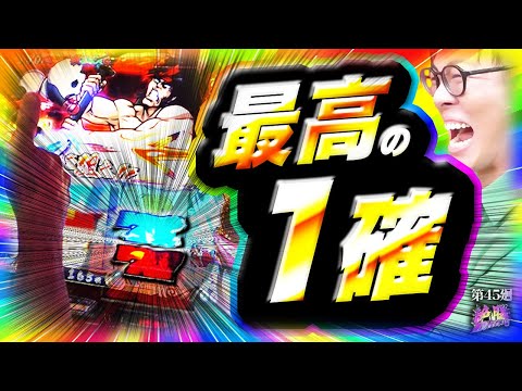 【いざ番長】驚きのサプライズに笑顔が止まらない！【絶勝DREAM 第45廻】[パチスロ][スロット][しんのすけちゃんねる][いざ番長 みなひろ]