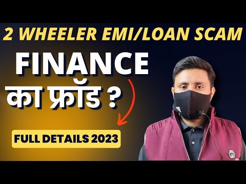 2Wheeler EMI Fraud | 2 Wheeler EMI Scam | Activa 6G Finance Scam | Diwali 2023 Loan Fraud |EMI fraud