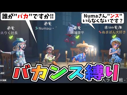 【第五人格】笑い過ぎて腹痛いｗｗバカンス縛りが恐怖祭りなのになぜ勝ってしまうｗｗ【IdentityⅤ】