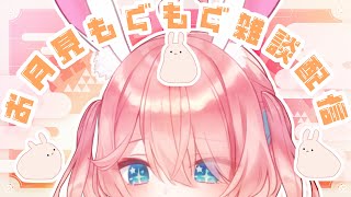 【十五夜】ほら、ぼくという月に話してごらん？【花雲くゆり】