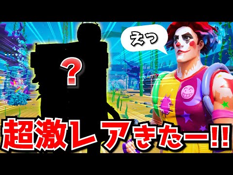 ブレインロット新イベントがきた！まさかの超激レアのアイツ入手しちゃったんだけどｗｗｗｗｗｗ【フォートナイト】