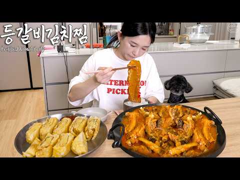 묵은지 넣은 등갈비김치찜 ☆ 왕 계란말이 묵은지 넣은 등갈비김치찜 ☆ 왕 계란말이