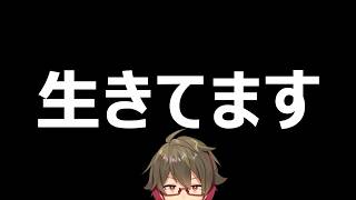 鍵山、生存報告会