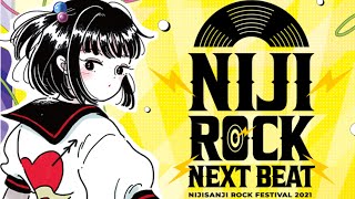 [LIVE] 1週間経ったけどにじロックを振り返る配信