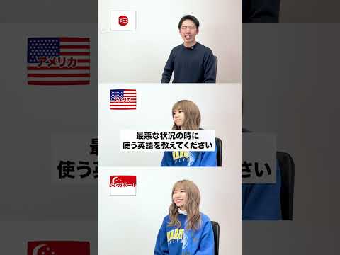 【最悪】日本人英語 vs アメリカ英語 vs シンガポール英語  @masashi_00_ ​