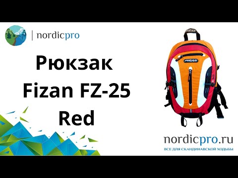 Рюкзак Fizan FZ-25 Red