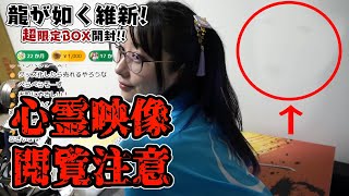 【kson】ガチの心霊現象に遭ってしまう組長【VShojo/kson総長/kson切り抜き/Vtuber/心霊映像】