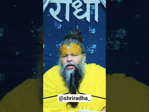 ये चार बाते मान लो।🙏 premanandji maharaj #bhajanmarg #bhajan #shorts #viral #radhakrishna
