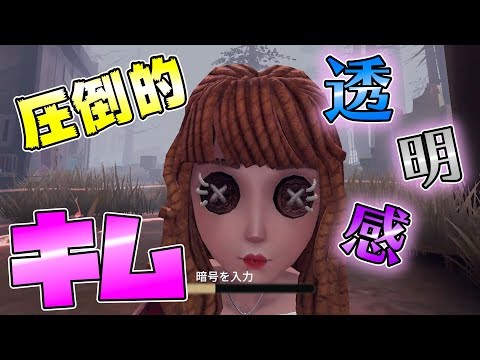 【第五人格】過去最強！踊り子の限定衣装が可愛すぎて圧倒的勝利！！【IdentityⅤ】【アイデンティティファイブ】【踊り子】【キム】