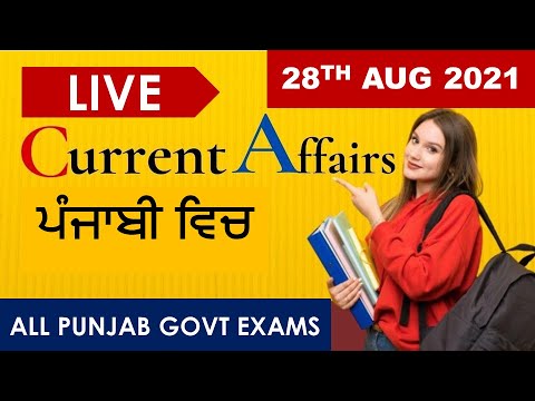 CURRENT AFFAIRS LIVE 🔴6:00 AM 28TH AUG #PUNJAB_EXAMS_GK || FOR-PPSC-PSSSB-PSEB-PUDA 2021