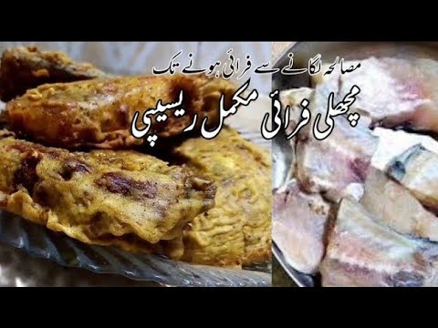 ORIGINAL FISH FRYING RECIPE |FISH FRYING RECIPE | HOMEMADE FRIED FISH | MARINATION AND FRYING FISH°