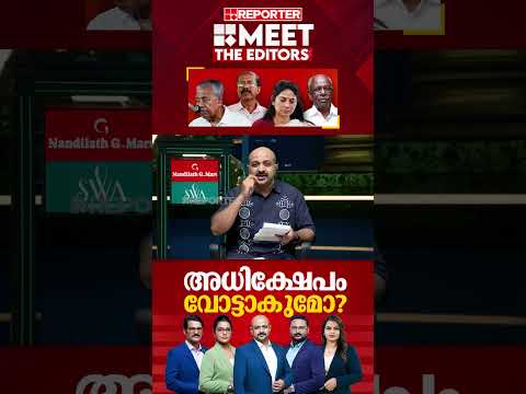 'ലീഗിന്റെ വൈകാരികമായ വാക്കുക്കൾ ഇന്നലെ കേരളം കേട്ടതാണ് പക്ഷേ ഇന്ന് ഒറ്റ അടിക്ക് അത് ഇല്ലാണ്ടായി...'