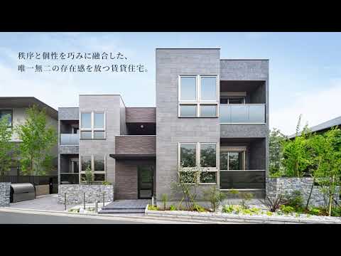 賃貸住宅・施設建築 実例ムービー｜#19 構成美が際立つ個性的な賃貸住宅｜ミサワホームラウンジ 土地活用・賃貸経営