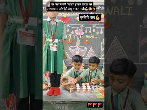एकीचे बळ 💪video पूर्ण नक्की बघा💯👍🙏
