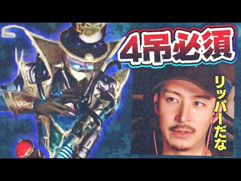 【第五人格】現環境4吊必須なら何出す？俺はリッパー