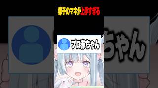 ☾ ໋ 〖 エケチェン 〗夜中3時に旨すぎる赤ん坊の声真似を披露する天羽衣〖 天羽衣┊ななしいんく 〗#FF6 #ファイナルファンタジー6 