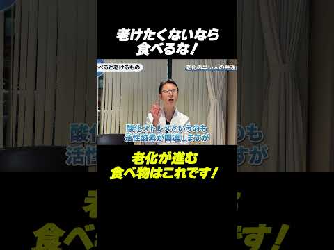 マックって本当に老ける?老化を加速する食べ物を医師が解説します。