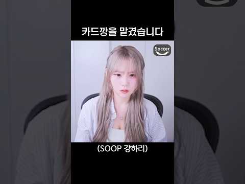 <strong>내</strong> 카드깡 망친 여자