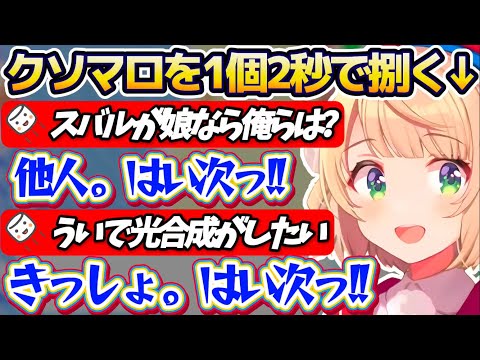 【クソマロRTA】約2年ぶりのマシュマロ百本ノックで、クソマロを『1個2秒の速さ』で捌いでいくういママのクソマロRTAまとめw【※ホロライブ切り抜き/しぐれうい】