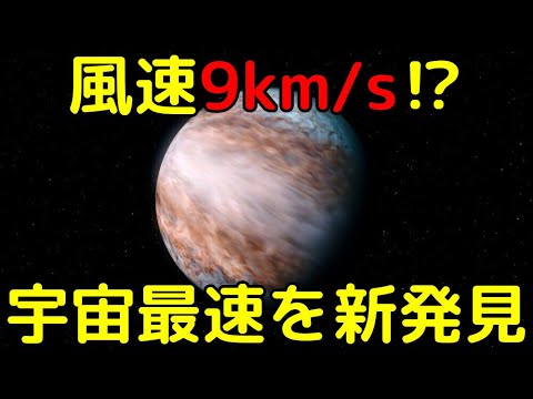 500光年彼方に「宇宙一の暴風」が吹き荒れる惑星を新発見！【WASP-127b】