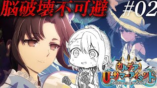 【#FGO】イリヤで発狂 空の境界で脳が破壊された  カルデア・U－サマーアイランド朗読 攻略 実況【#Vtuber/朔夜トバリ/Fate/