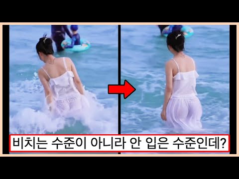 ㅇㅎ) 흰옷 입고 바다에 들어간 누나의 최후 ㅗㅜㅑ (웃긴영상&댓글 모음)