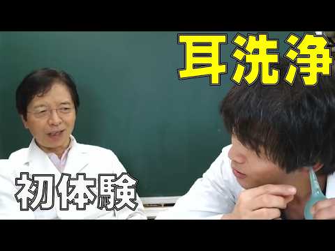 えびちゃん初めての耳洗浄に挑戦！/ 米村でんじろう[公式]