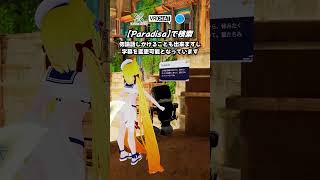 Complex 7の世界観を引き継いだ、南国の島を堪能できるワールドです #vrchat #vrchatworld  #vrchatworl
