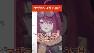マザ○ンのラインってどこ？【数打あたる】#お母さん #家族