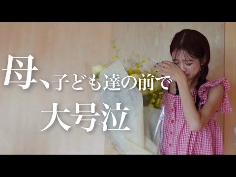 夫､結婚記念日に妻を泣かせてしまいました…。