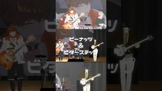 #VTuber #バンド #アニソン ガチの一発撮り「シュガーソングとビターステップ/UNISON SQUARE GARDEN」#short
