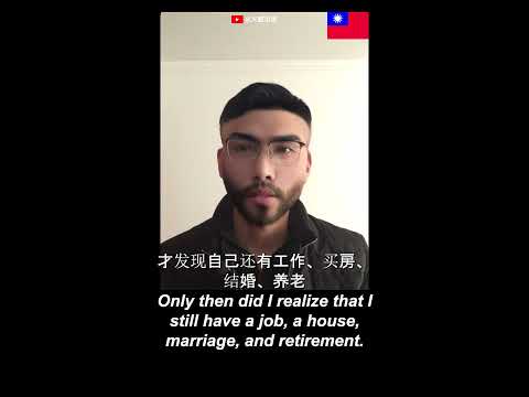 為什麼我們這一代,像犯人一樣關在學校裡面 20 年，然後再被一個老國女按著頭，逼著在 21 年買房？