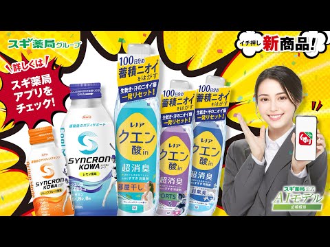 バイヤーおすすめ7月新商品！