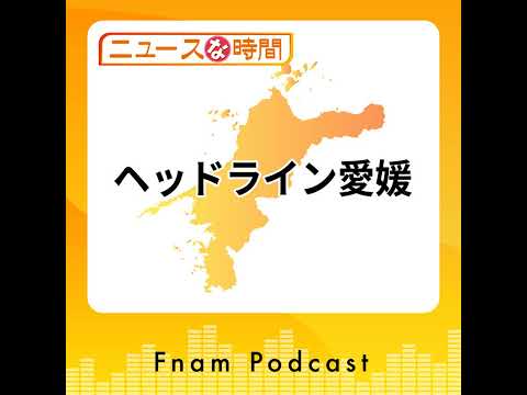 20250715(火)「建設会社家宅捜索実施」ほか